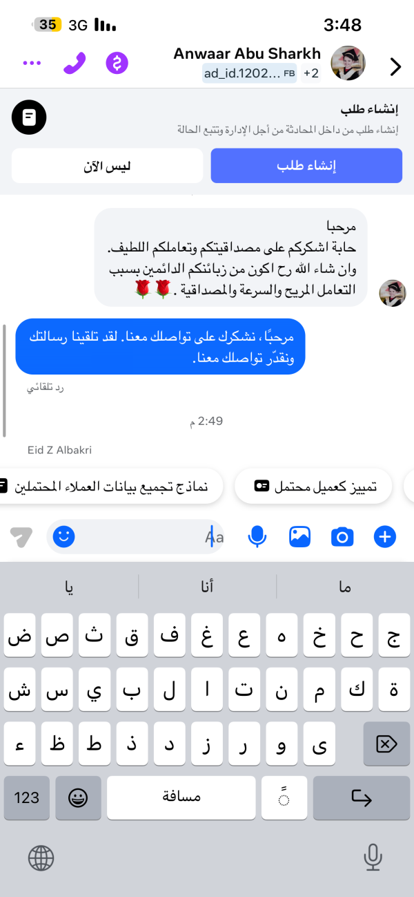 ‏anwar