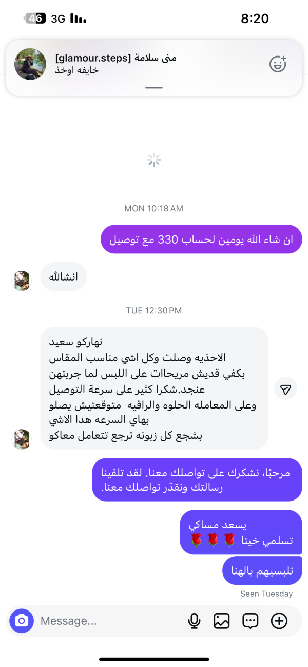 منى