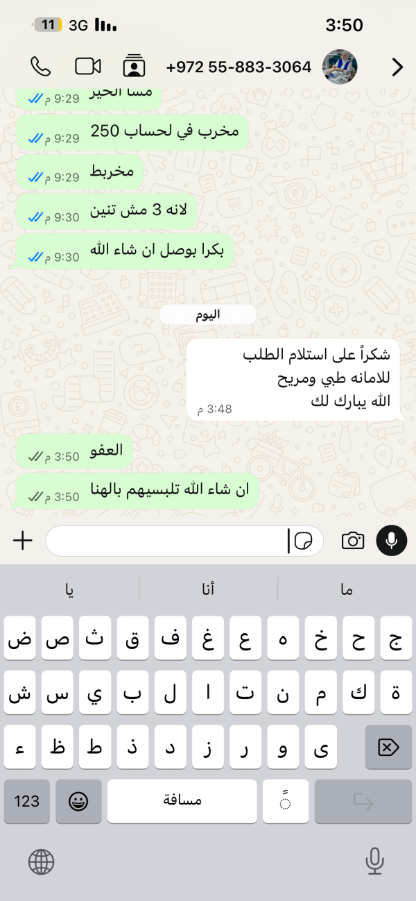 منى