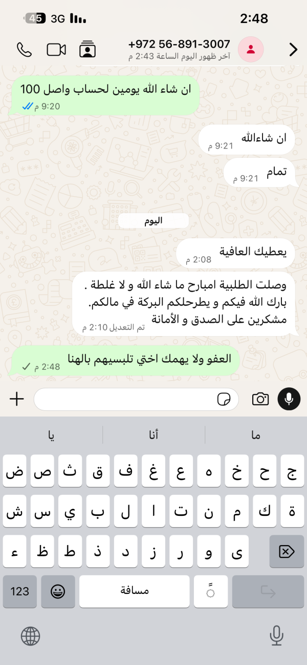 منا
